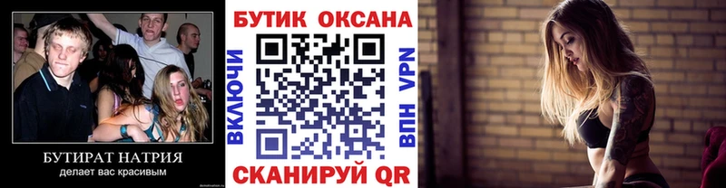 Бутират BDO 33%  мега ССЫЛКА  Снежногорск  купить наркоту 