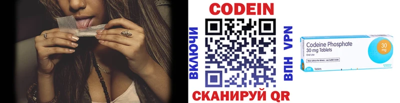 Кодеиновый сироп Lean напиток Lean (лин) купить Снежногорск