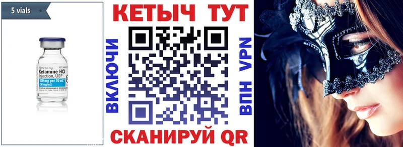 КЕТАМИН ketamine  Снежногорск 