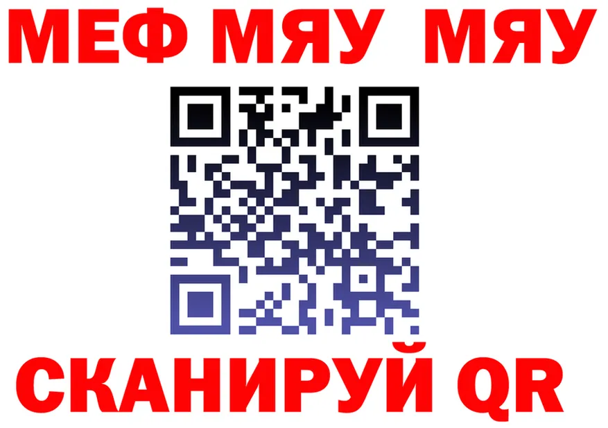 МЯУ-МЯУ кристаллы зеркало shop мега Снежногорск