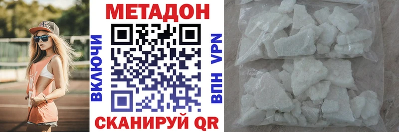 МЕТАДОН кристалл  Снежногорск 