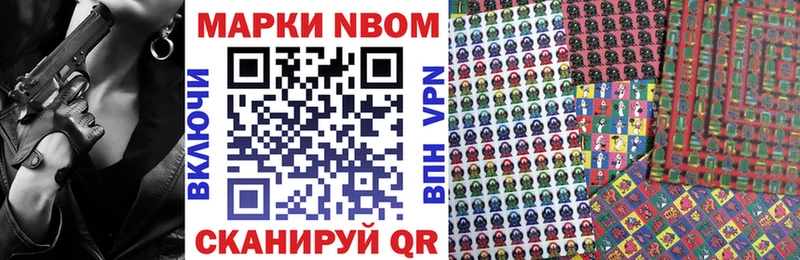 Марки N-bome 1,5мг  это Telegram  Снежногорск 