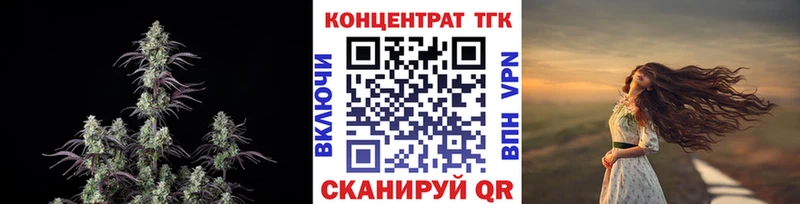 ТГК вейп с тгк  Снежногорск 